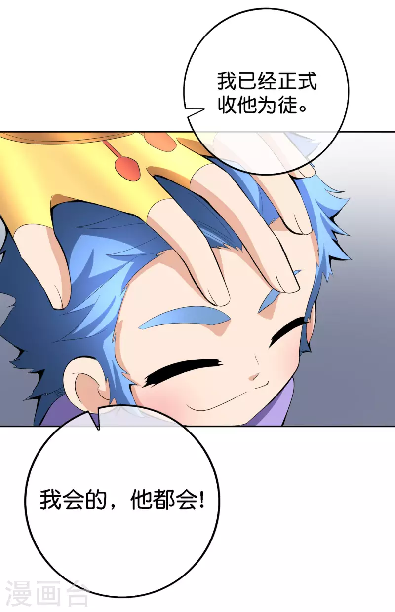 第166话 神仙天团！-第166话