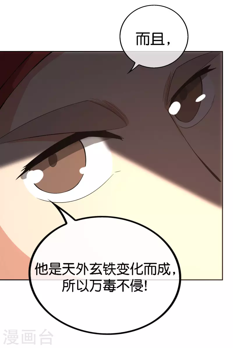 第166话 神仙天团！-第166话