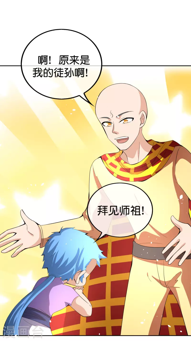第166话 神仙天团！-第166话