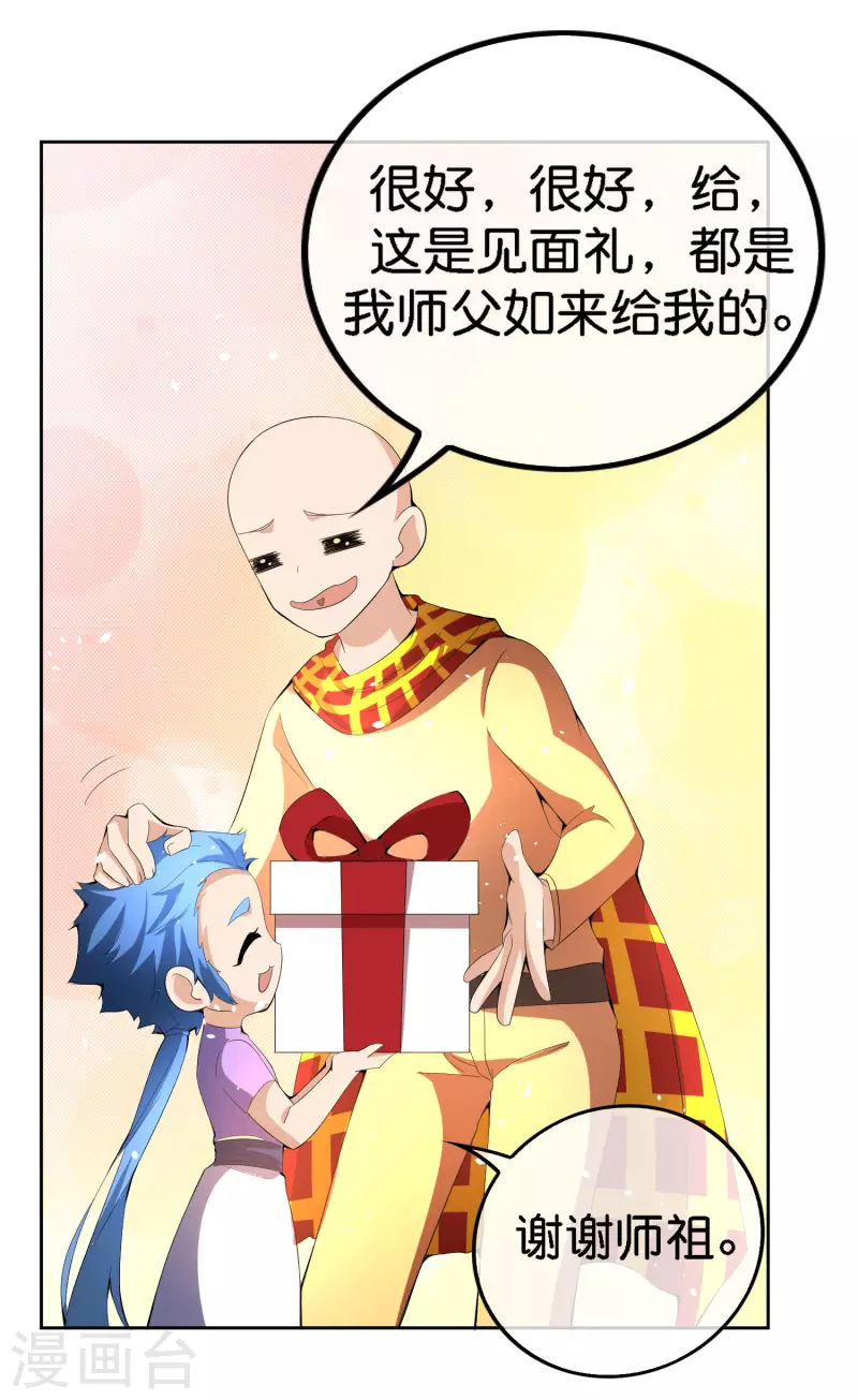 第166话 神仙天团！-第166话