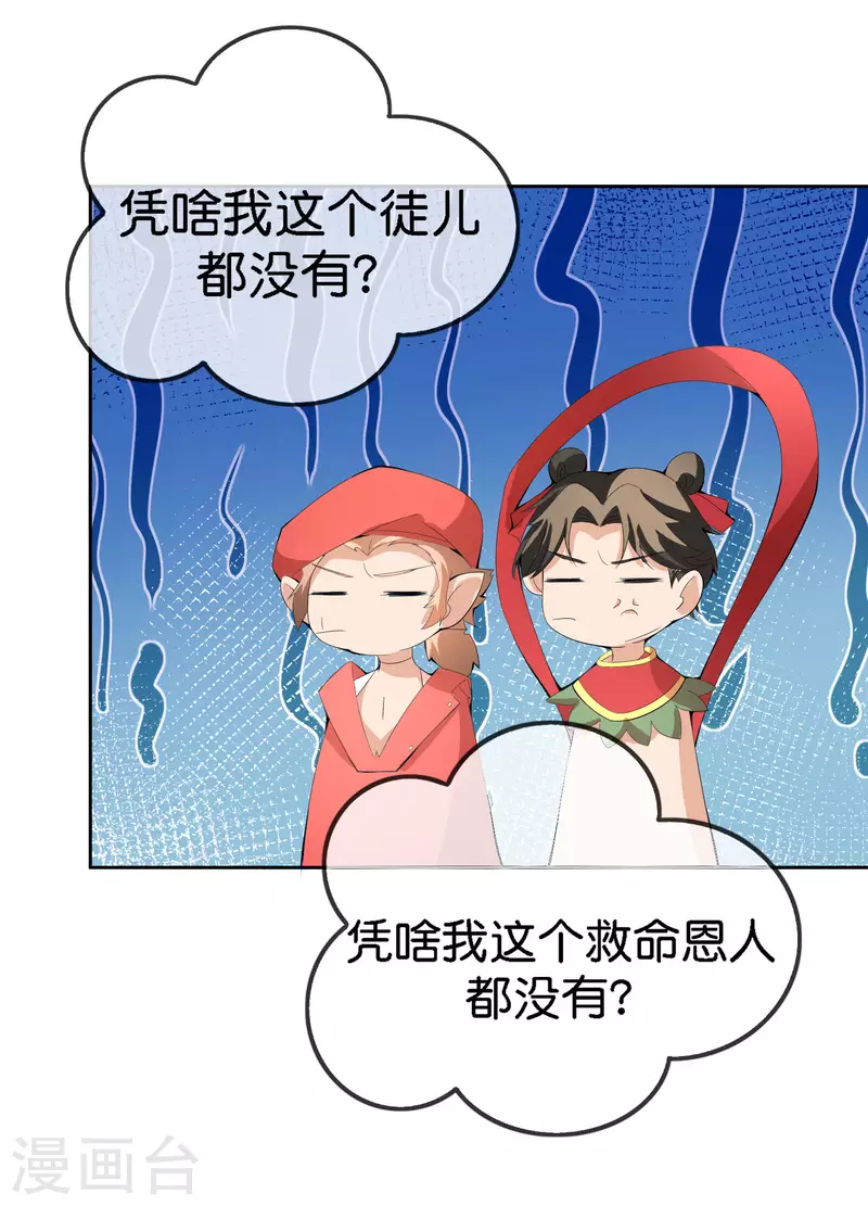 第166话 神仙天团！-第166话