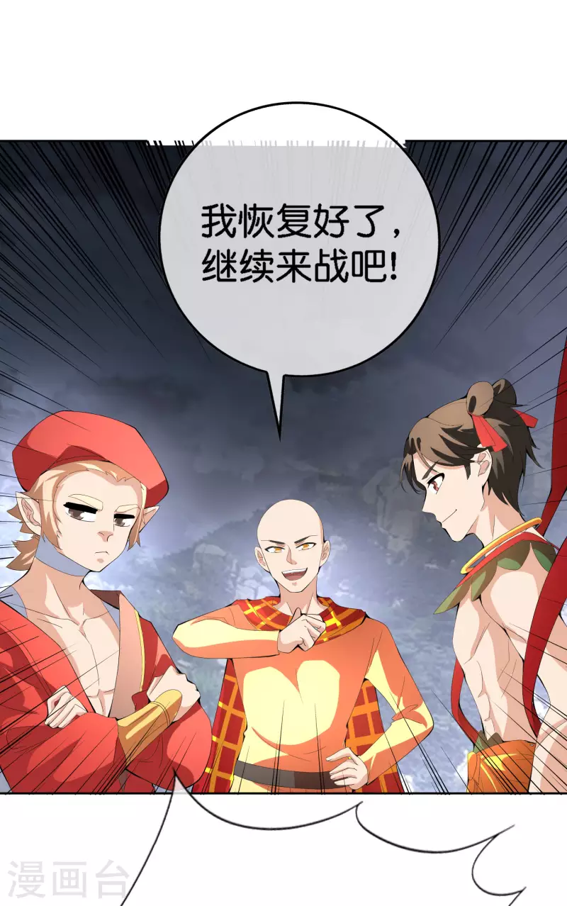 第166话 神仙天团！-第166话