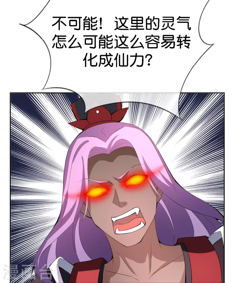 第166话 神仙天团！-第166话