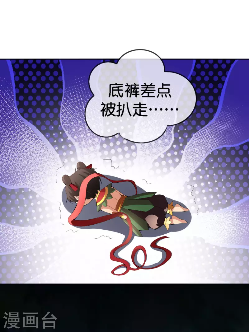 第166话 神仙天团！-第166话