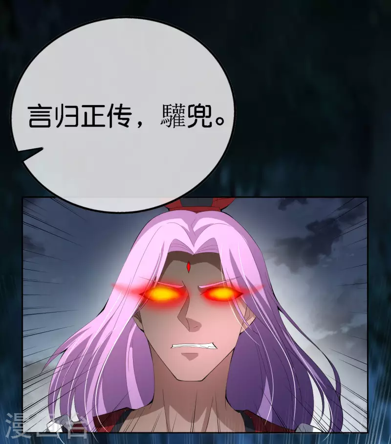 第166话 神仙天团！-第166话