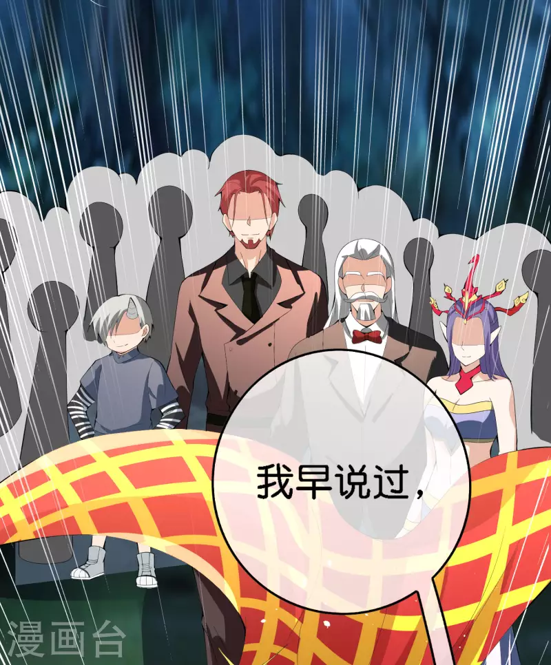 第166话 神仙天团！-第166话