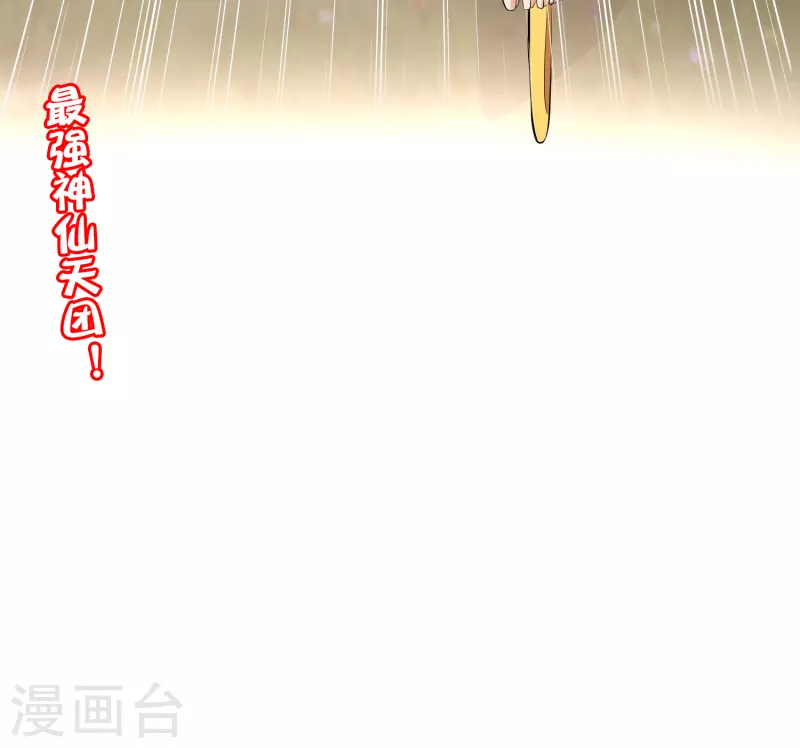 第166话 神仙天团！-第166话