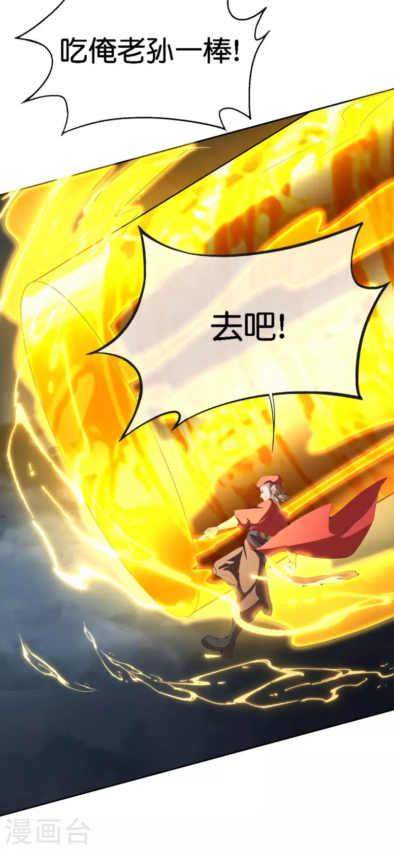 第166话 神仙天团！-第166话