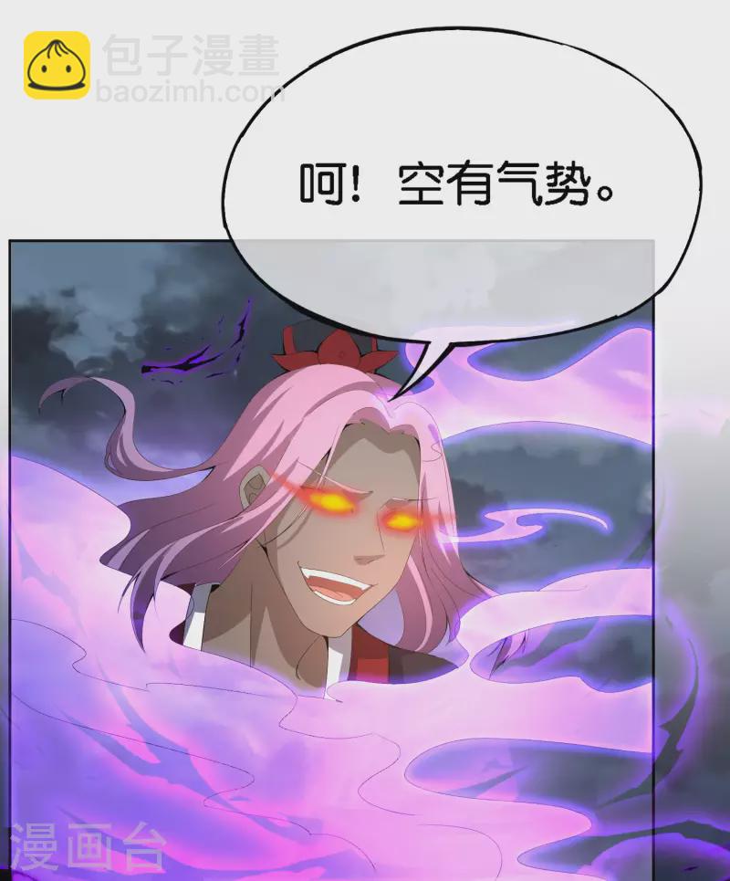 第166话 神仙天团！-第166话