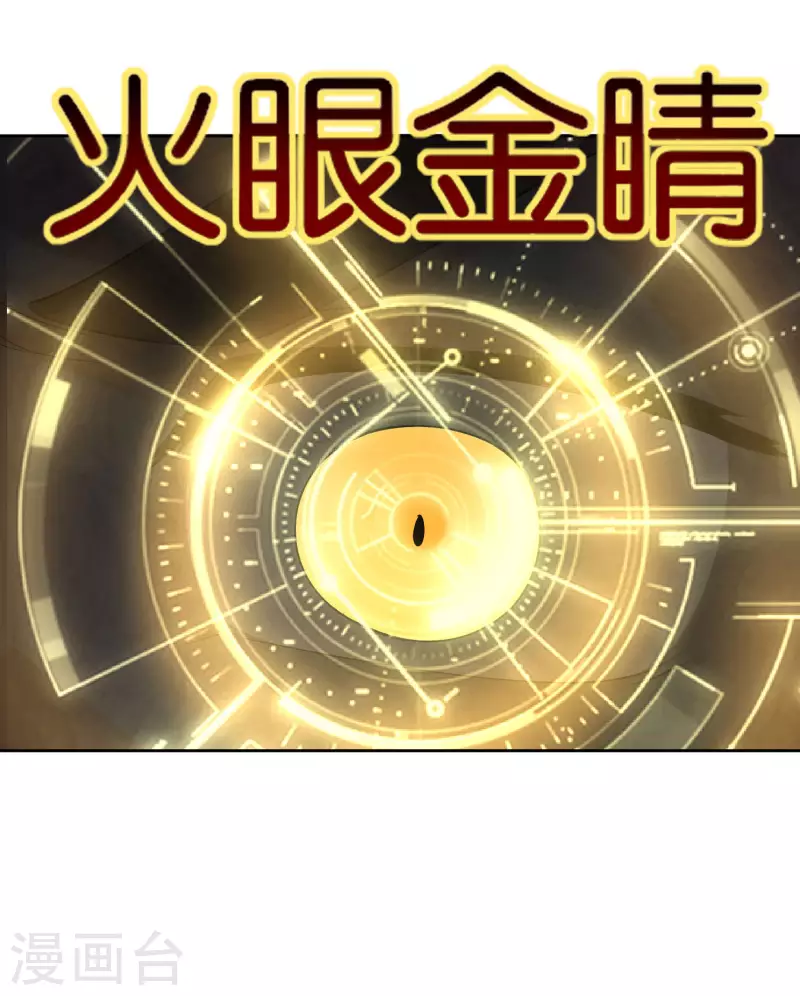 第166话 神仙天团！-第166话