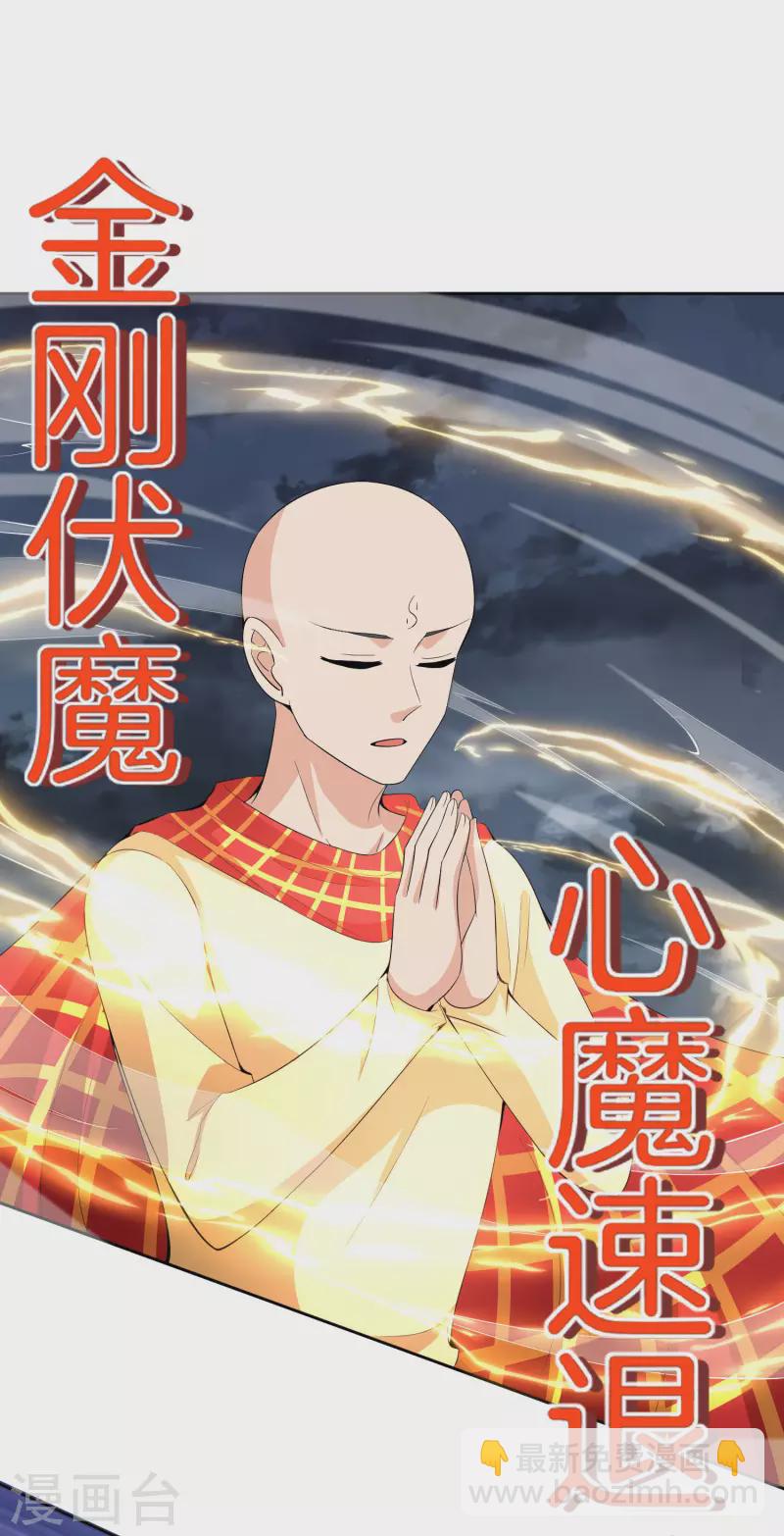 第168话 华夏修仙职业技术学院-第168话