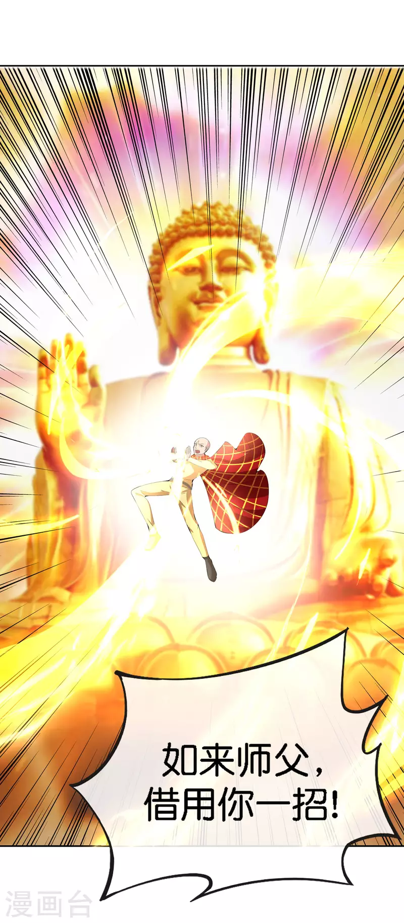 第168话 华夏修仙职业技术学院-第168话