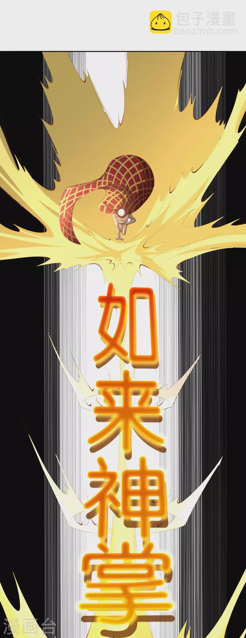 第168话 华夏修仙职业技术学院-第168话
