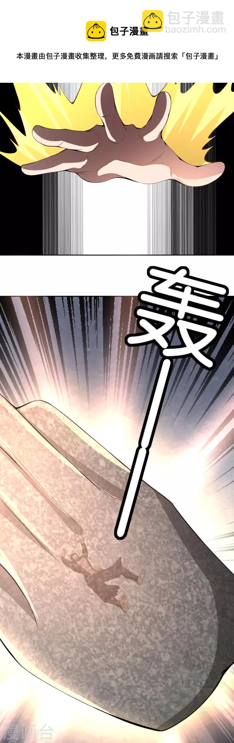 第168话 华夏修仙职业技术学院-第168话