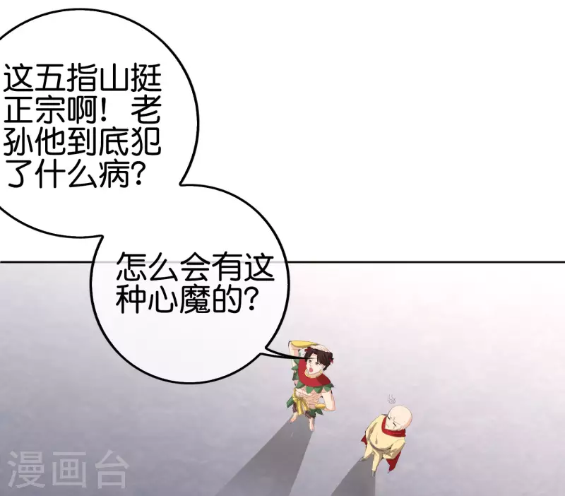 第168话 华夏修仙职业技术学院-第168话