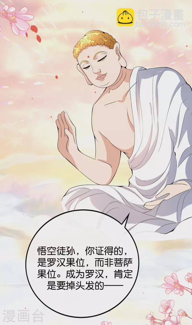 第168话 华夏修仙职业技术学院-第168话