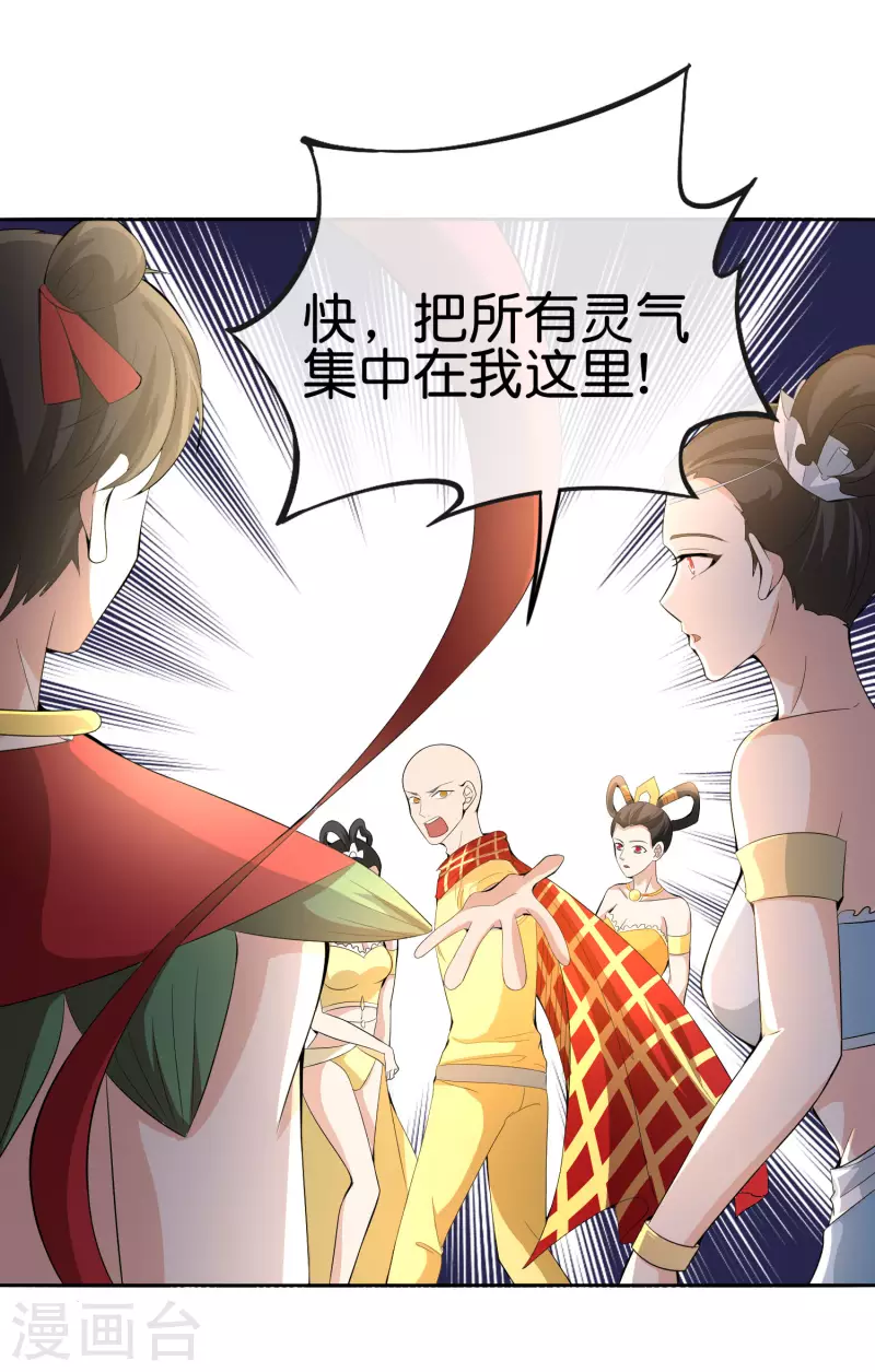 第168话 华夏修仙职业技术学院-第168话
