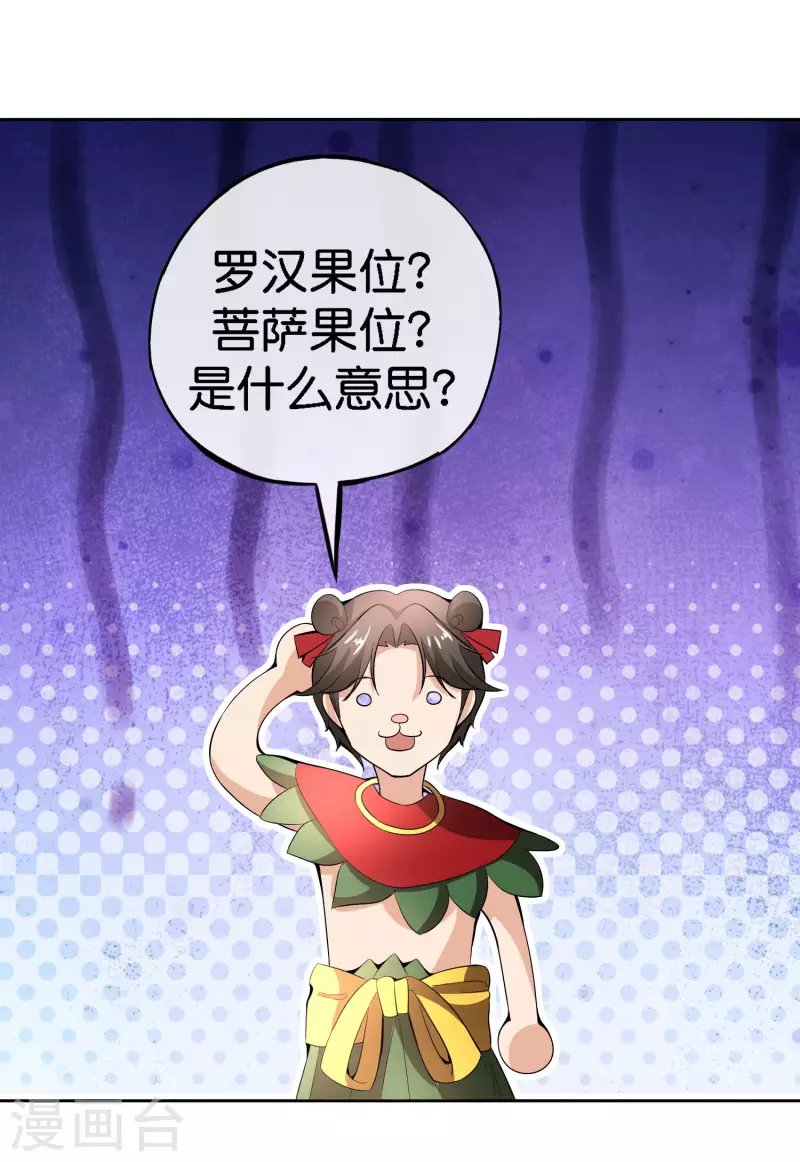 第168话 华夏修仙职业技术学院-第168话