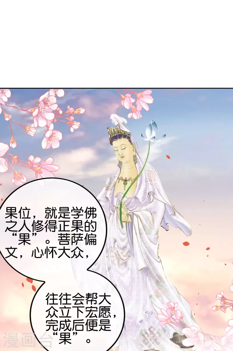 第168话 华夏修仙职业技术学院-第168话