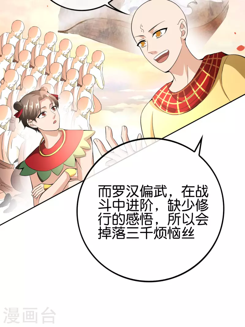 第168话 华夏修仙职业技术学院-第168话