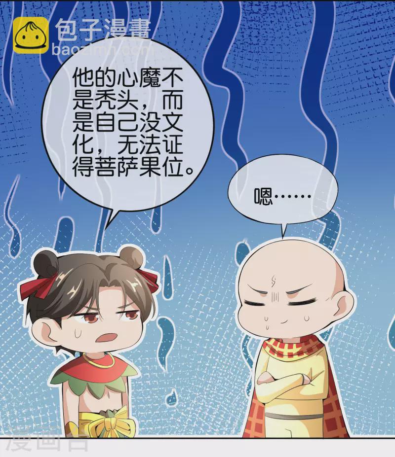 第168话 华夏修仙职业技术学院-第168话