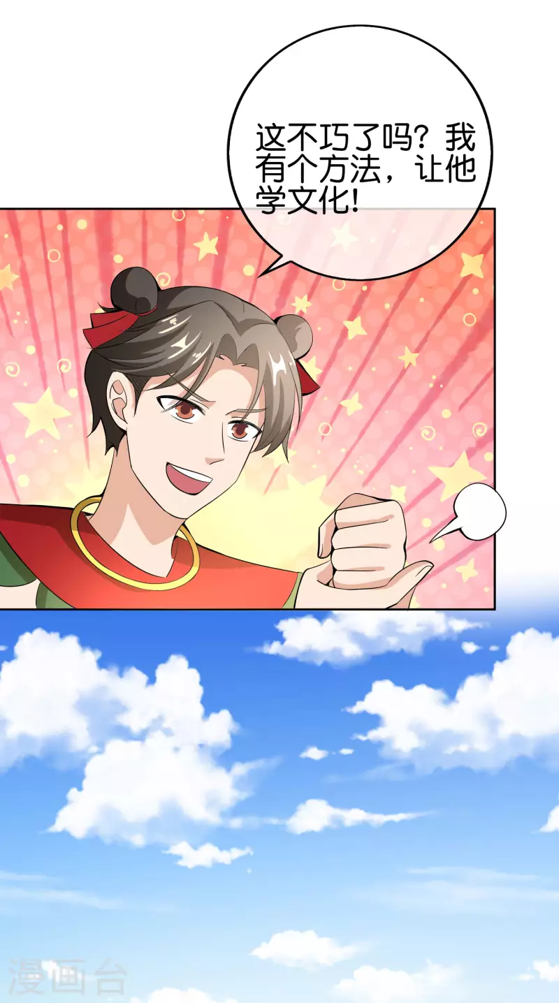 第168话 华夏修仙职业技术学院-第168话
