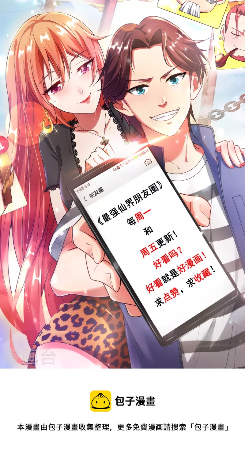 第168话 华夏修仙职业技术学院-第168话