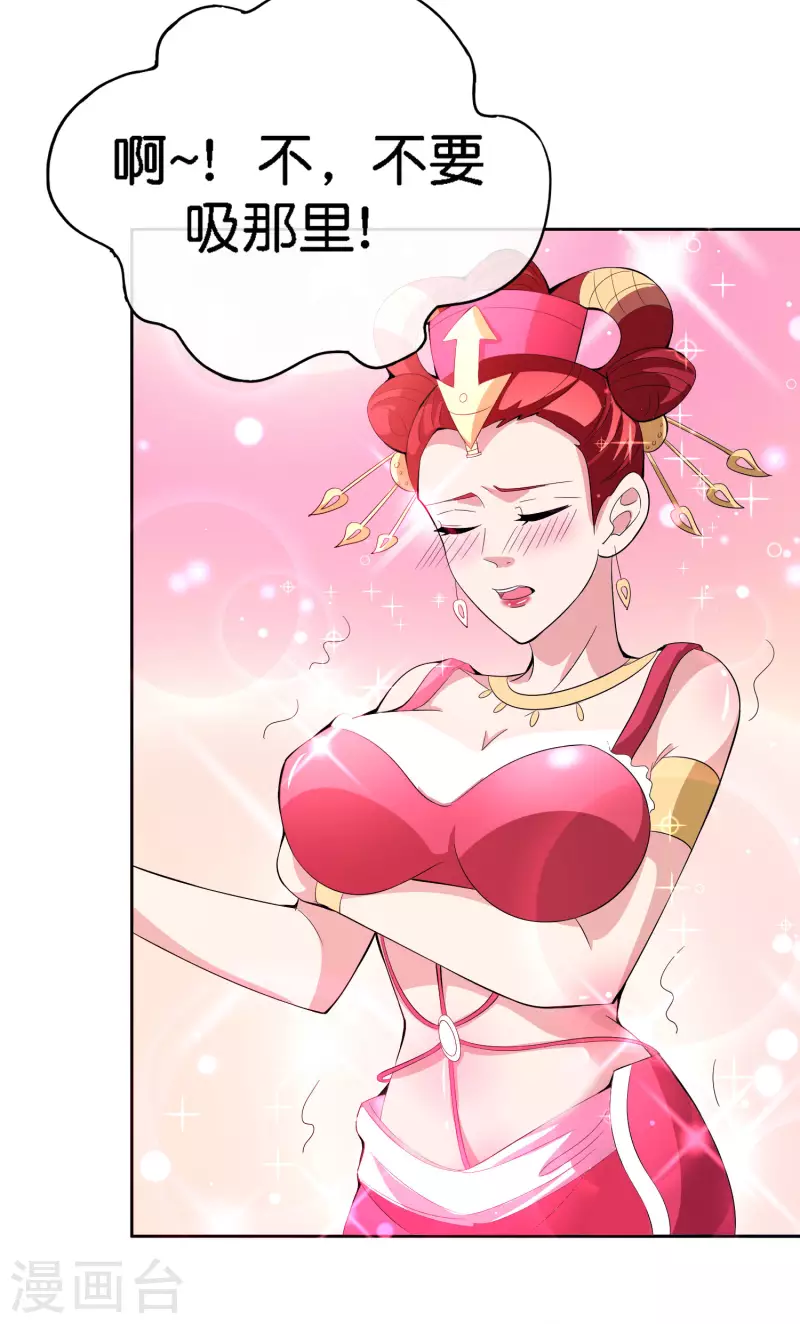 第168话 华夏修仙职业技术学院-第168话
