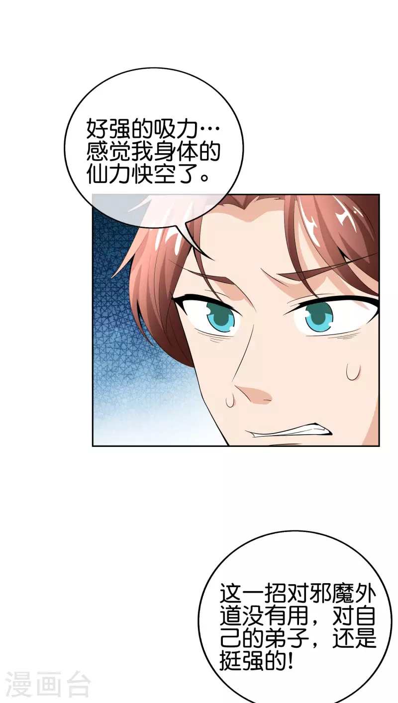 第168话 华夏修仙职业技术学院-第168话