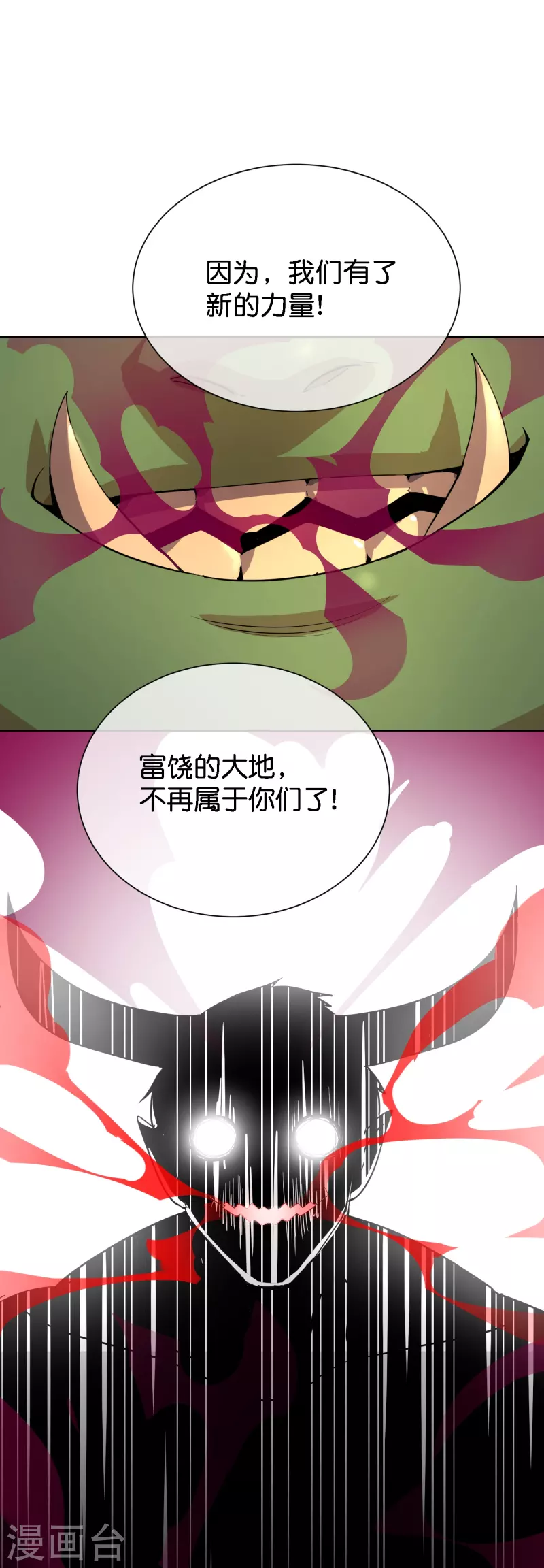 第170话 年轻人不要装X-第170话