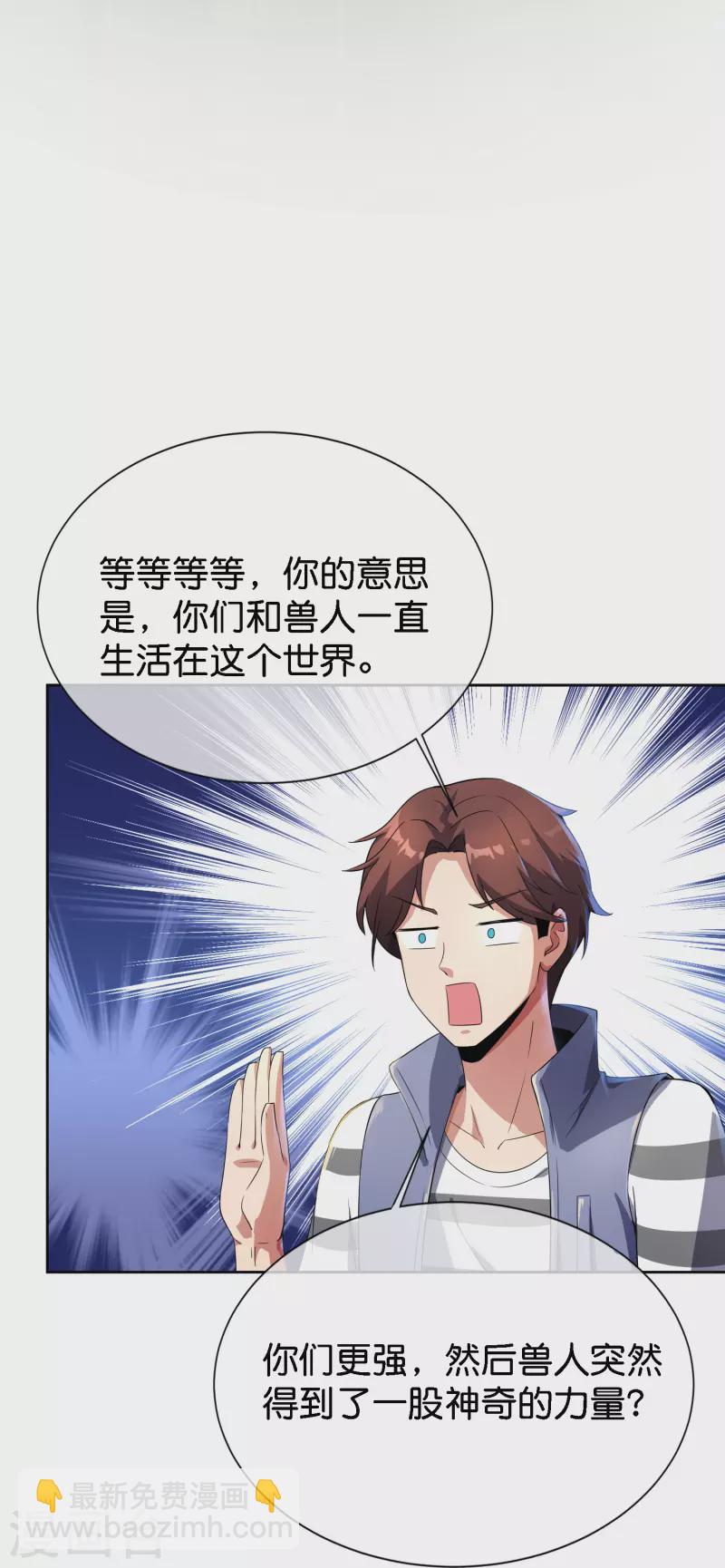 第170话 年轻人不要装X-第170话