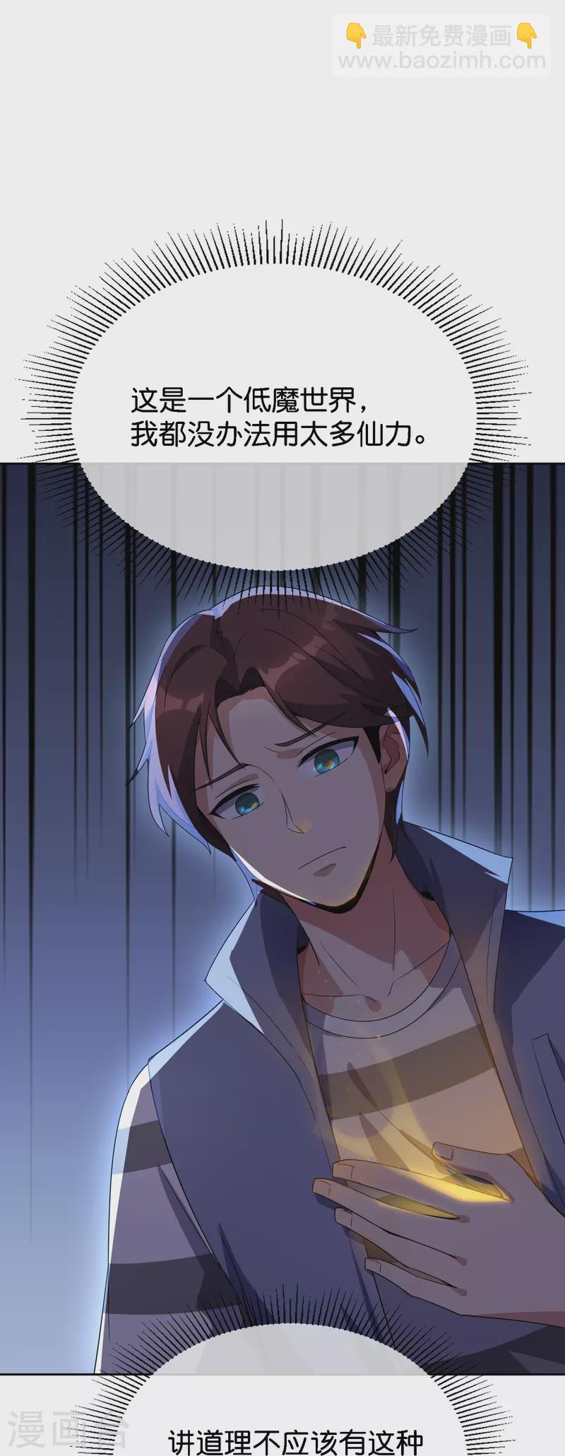 第170话 年轻人不要装X-第170话