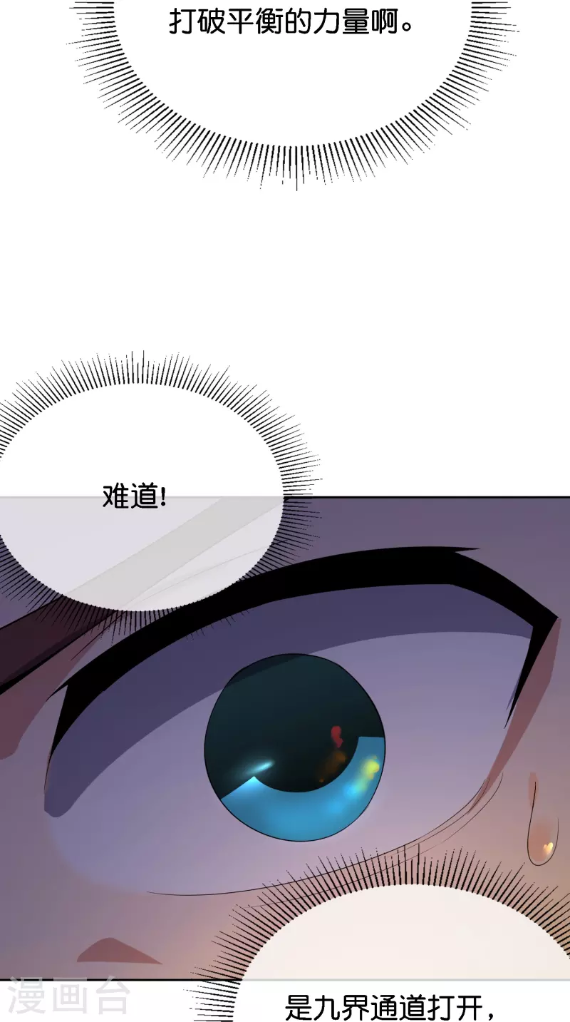 第170话 年轻人不要装X-第170话