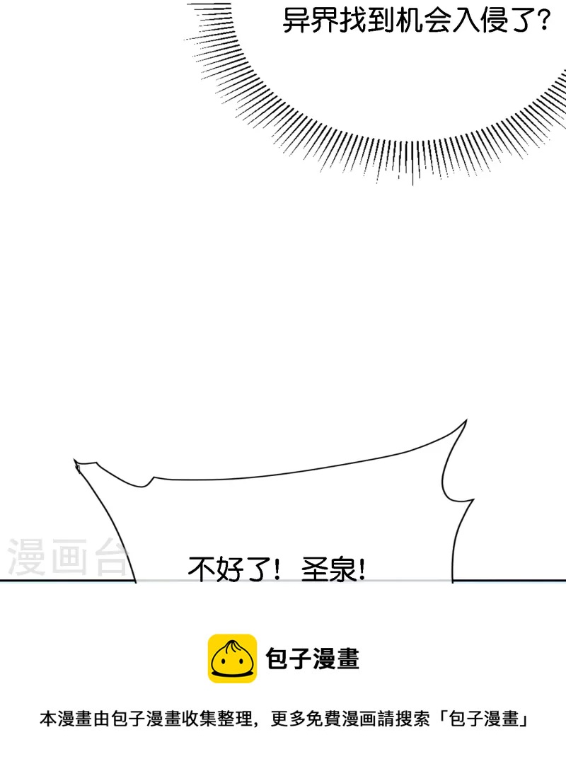 第170话 年轻人不要装X-第170话
