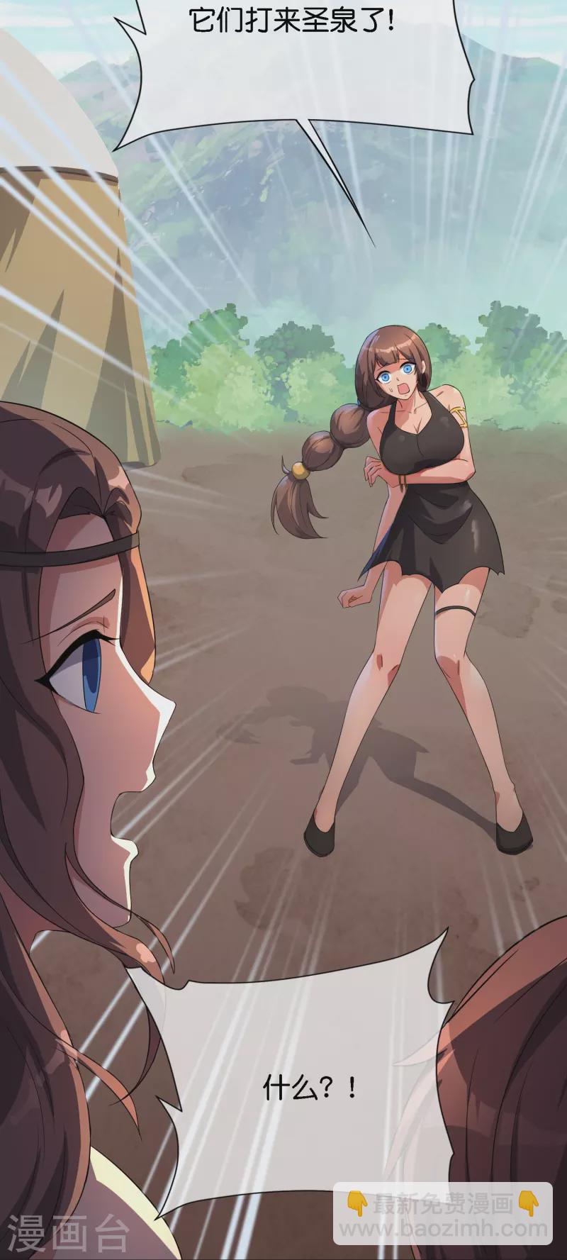 第170话 年轻人不要装X-第170话