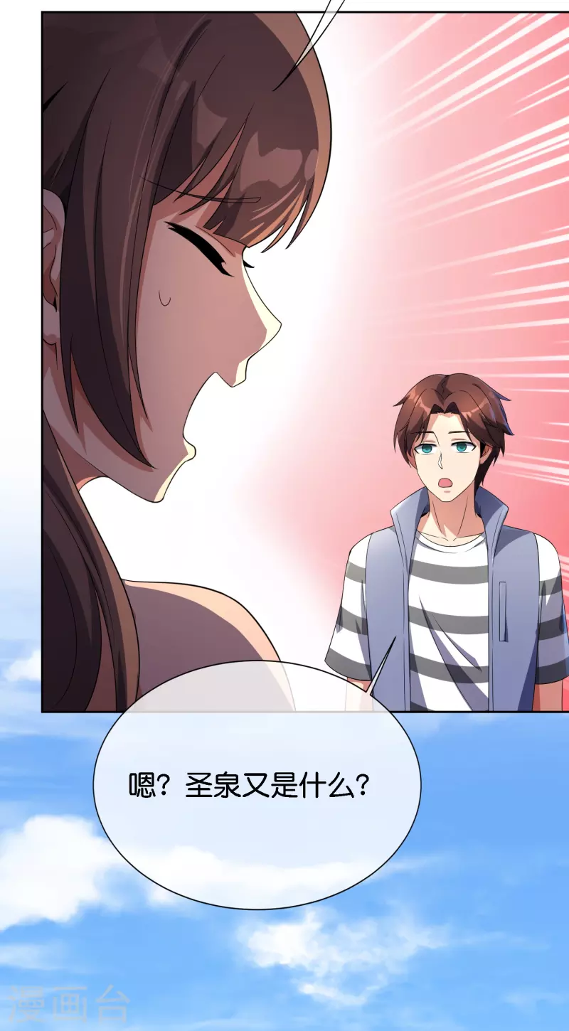 第170话 年轻人不要装X-第170话