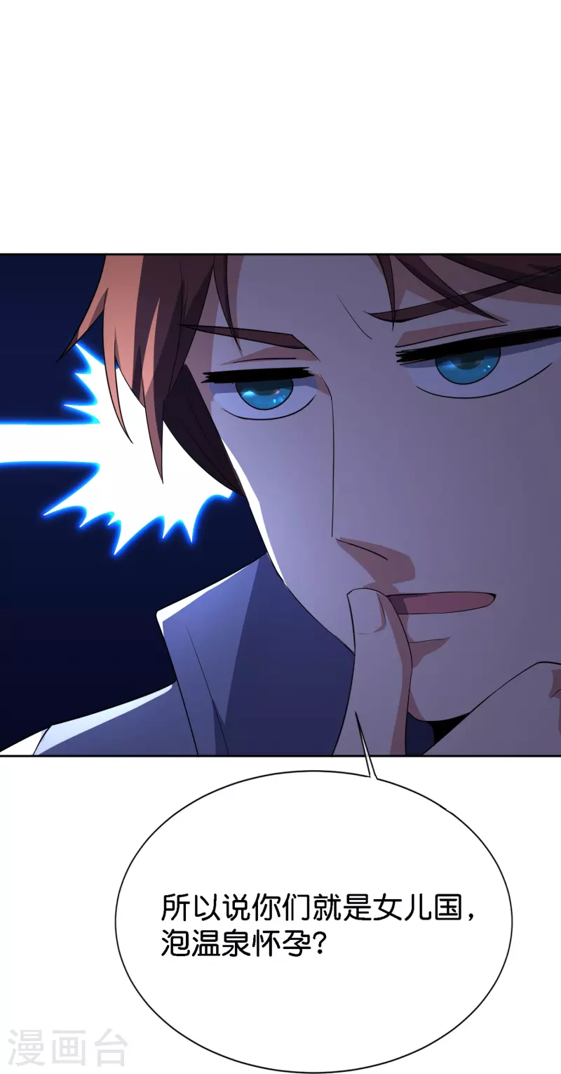 第170话 年轻人不要装X-第170话