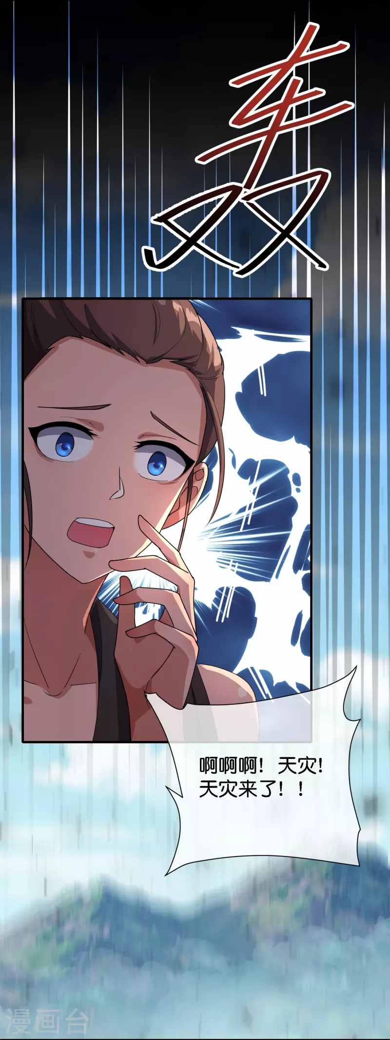 第170话 年轻人不要装X-第170话
