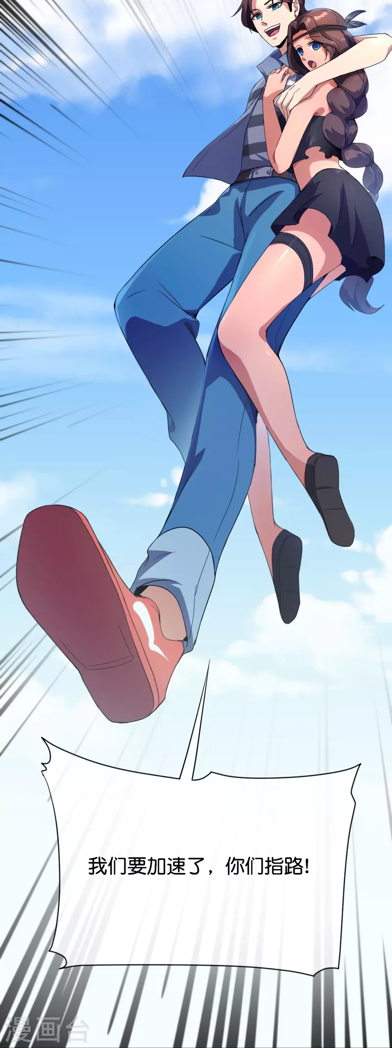 第170话 年轻人不要装X-第170话