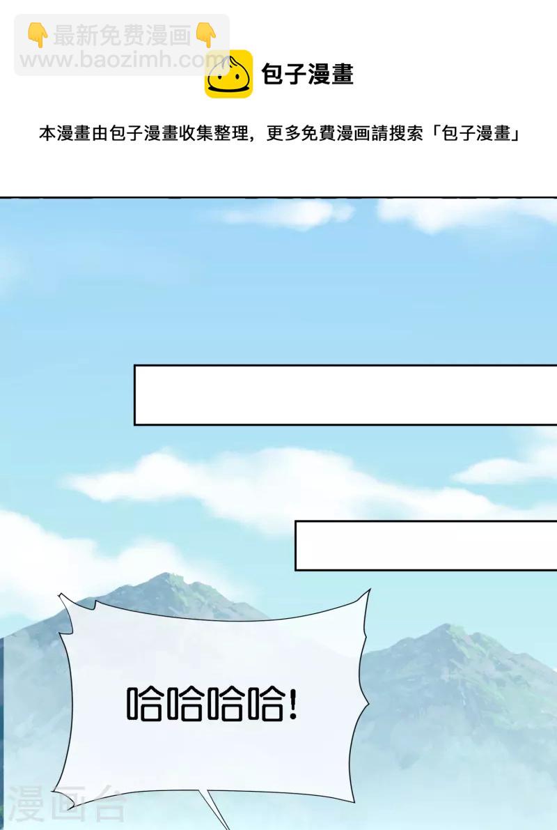 第170话 年轻人不要装X-第170话