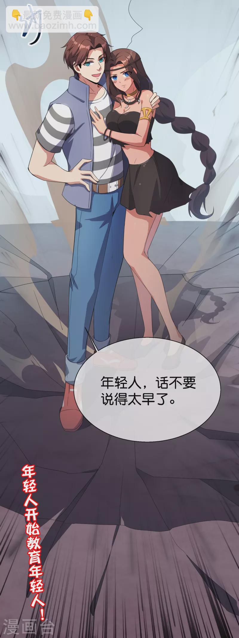 第170话 年轻人不要装X-第170话