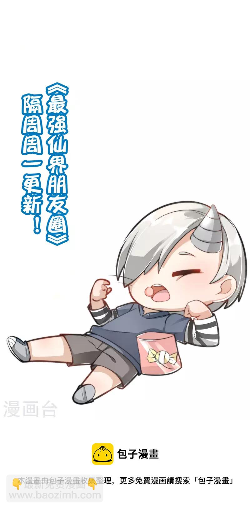 第170话 年轻人不要装X-第170话