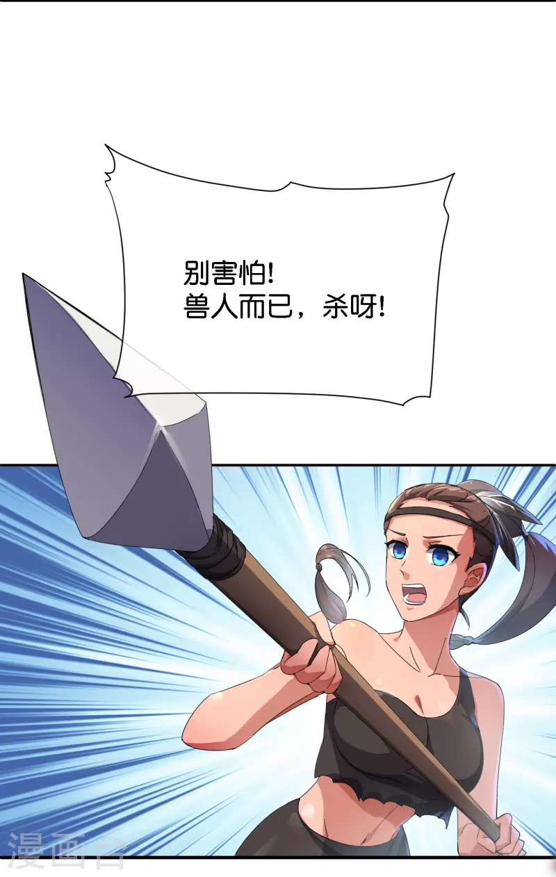 第170话 年轻人不要装X-第170话