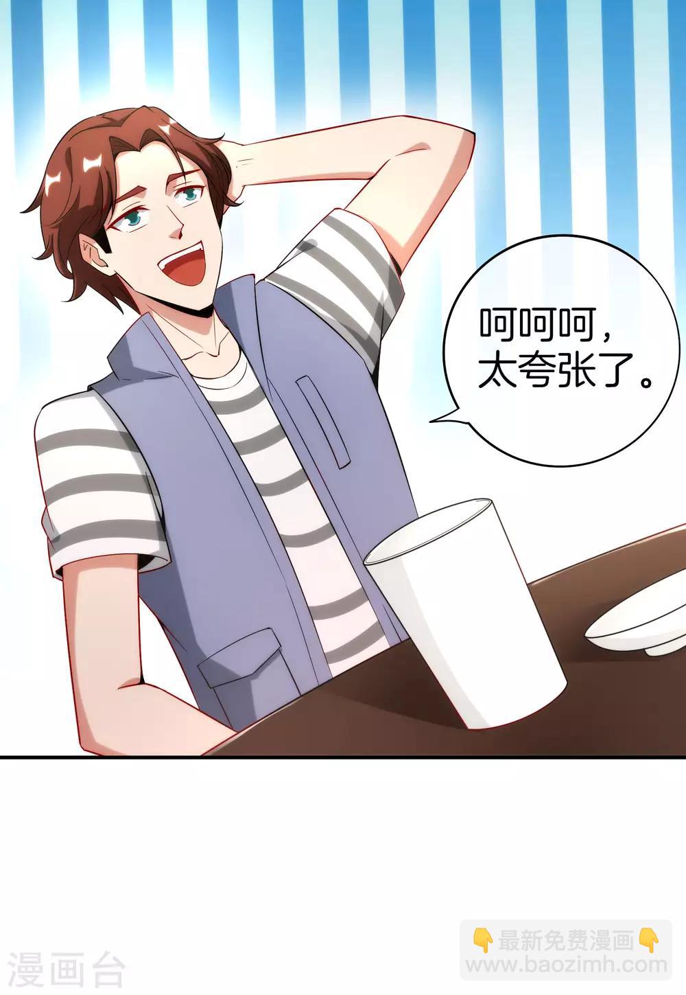 第18话 就这？？还想害我？！(1/2)-第18话