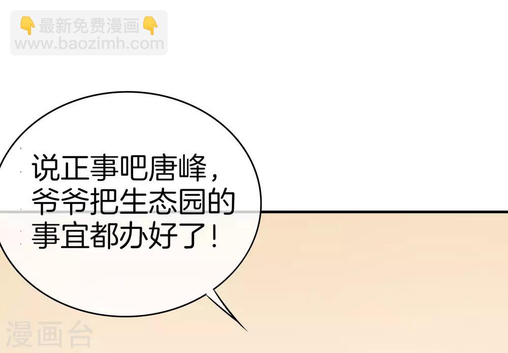 第18话 就这？？还想害我？！(1/2)-第18话