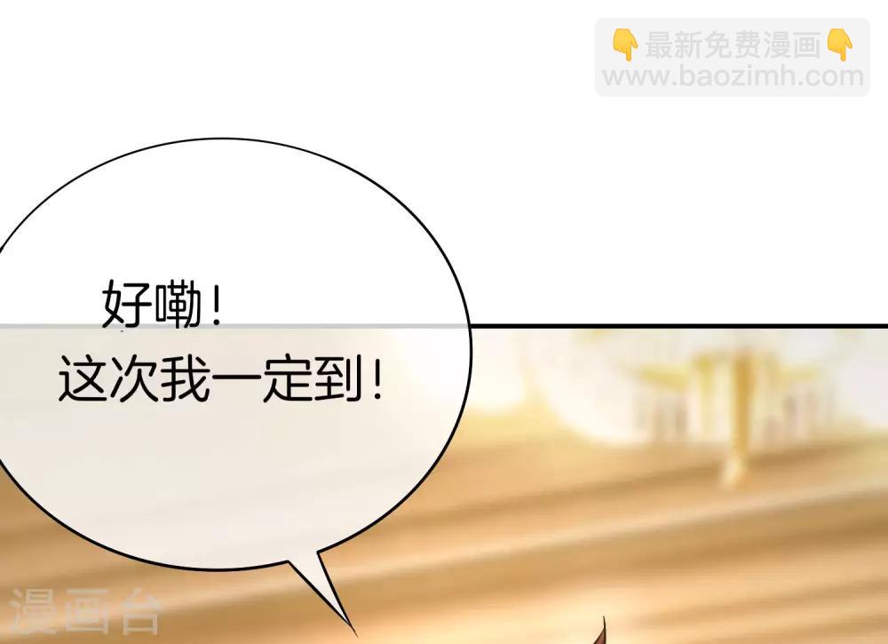 第18话 就这？？还想害我？！(1/2)-第18话
