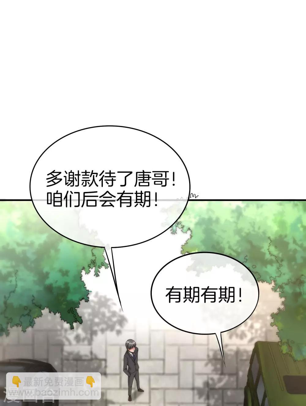 第18话 就这？？还想害我？！(1/2)-第18话