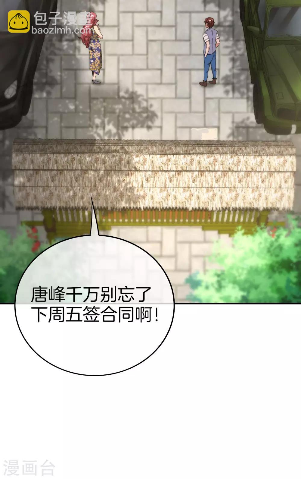 第18话 就这？？还想害我？！(1/2)-第18话