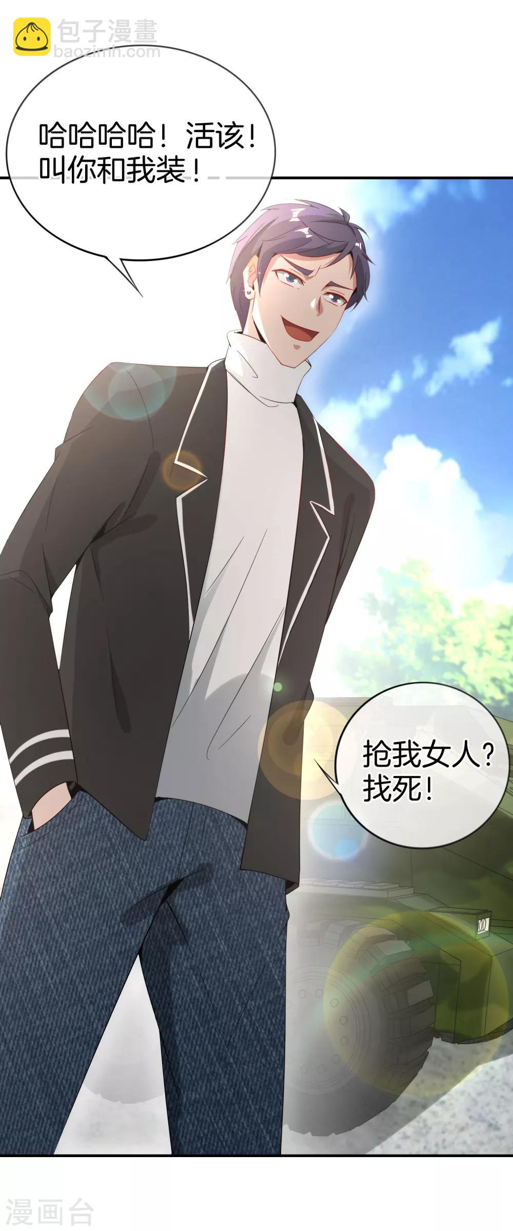 第18话 就这？？还想害我？！(1/2)-第18话