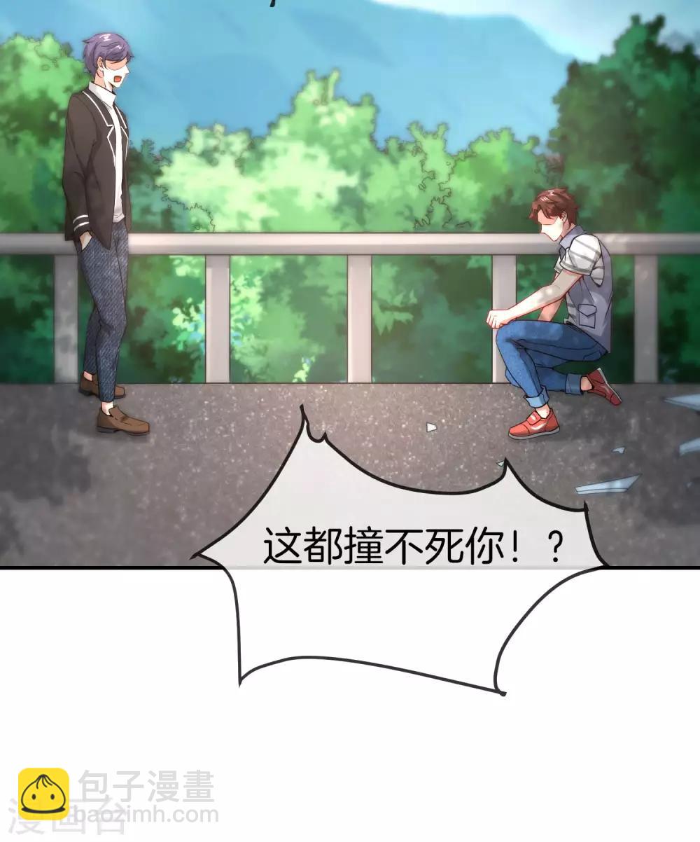 第18话 就这？？还想害我？！(1/2)-第18话